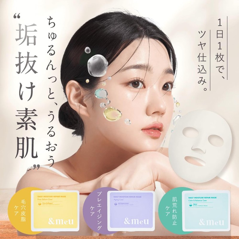 [&meu] DAILY MOISTURE REPAIR MASK PREAGING CARE 30 PIECES FACE