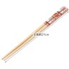Skater ANT4 Bamboo Safety Chopsticks 8.3 inches (21 cm) Miffy