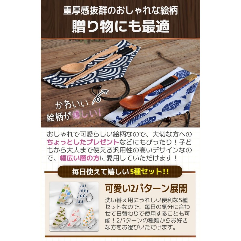 fogman Chopsticks Bag, Cloths, Children, Elementary School Students, Chopsticks Holder,