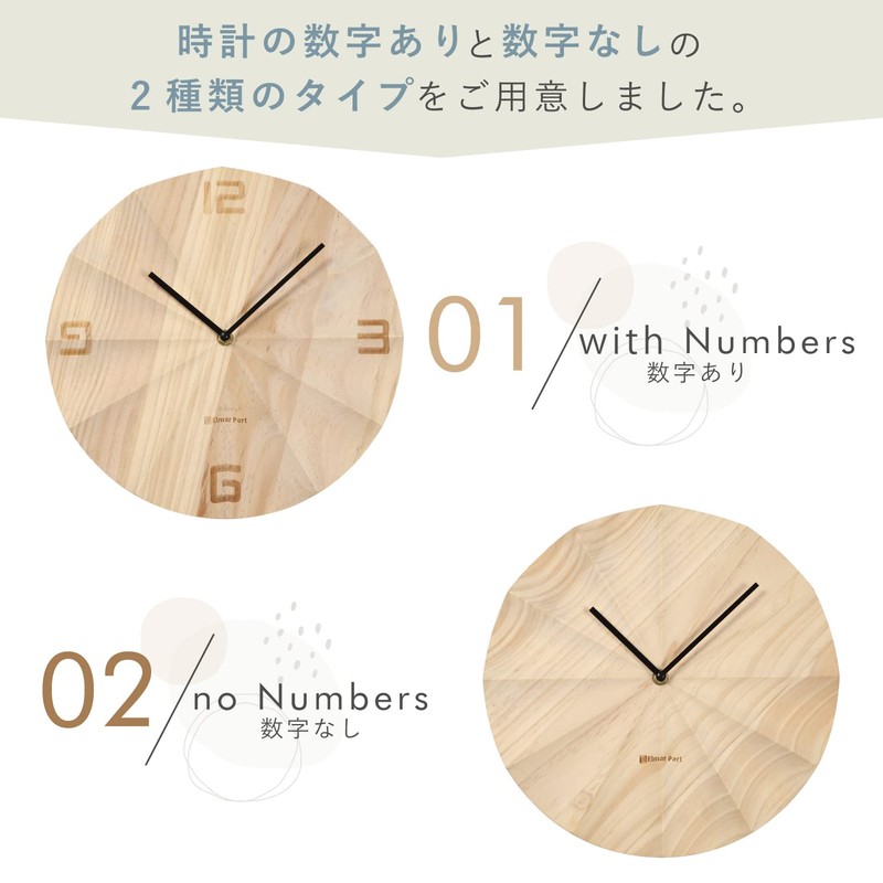 Elmar Port Wooden Wall Clock Wall Clock (No Numbers)