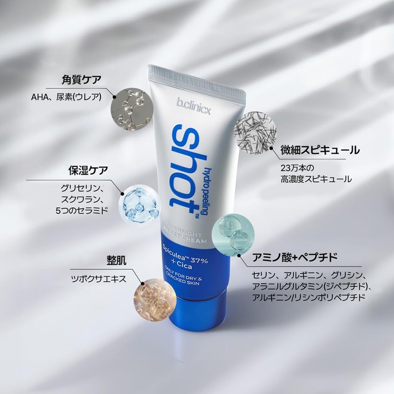 b.clinicx Hydro Peeling Shot Reset Cream 1.7 fl oz (50