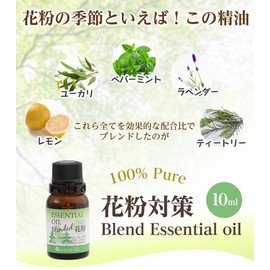 Pollen Anti-Blend Essential Oil, 0.3 fl oz (10 ml)