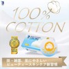 ITO プレミアム コットン 100% 【100枚入】シルクタッチ生地 上質天然棉(ワタ) スキンケアタオル スキンコットン 贅沢肌触り 優しい吸水保湿