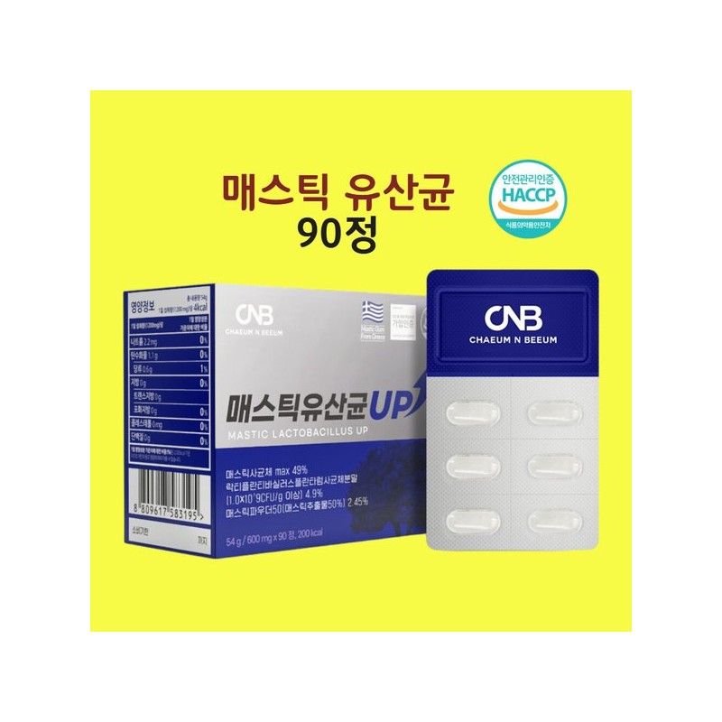 매스틱 유산균 위 대한v133 매스틱검 아티초크 제주 양배추 루바브 효능