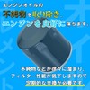 キタコ (KITACO) K-PIT オイル交換フルSET ニンジャ250('13-)、Z250 70-390-04030
