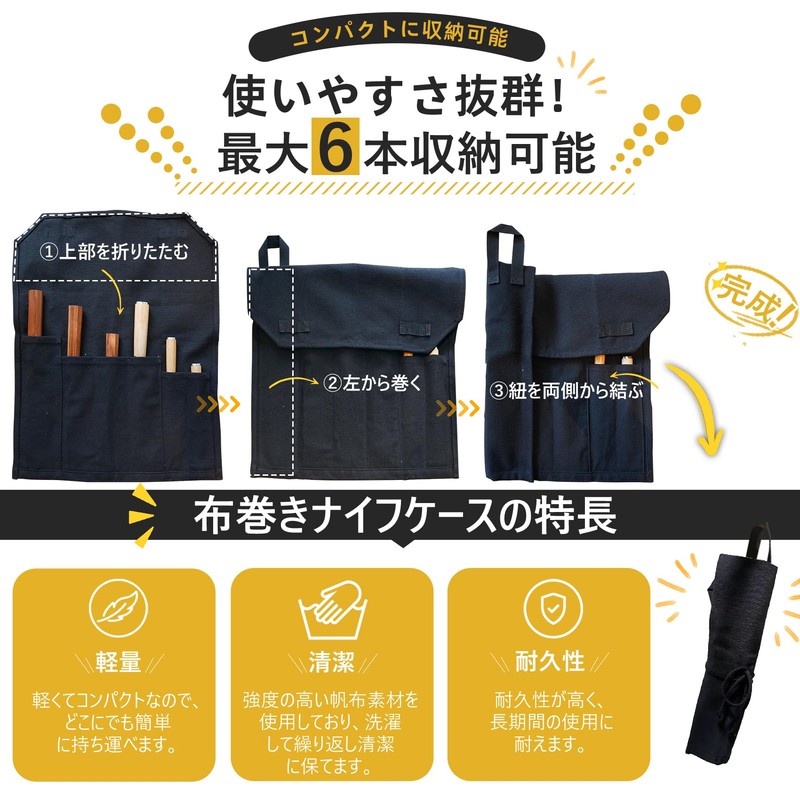【A-O-MI青見】包丁ケース 包丁巻き 帆布 ナイフケース キャンプ アウトドア 収納 5種類の刃先保護カバー付き 持ち運び (ブラック)