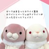 Shinada Global Mochi Series MOUS-0088TBE Mochi Bunny, Tall-Eared Plushie, Stuffed
