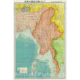 Historic Map - World War II Japanese Aeronautical Map of Burma (Myanmar), 1943 - Vintage Wall Art - 24in x 36in