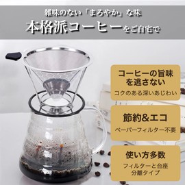 +kuRo Coffee Dripper Coffee Filter, Stainless Steel, Paperless Fixture, Sterless Filter, No Paper Filter, Double Layer Dripper for 1-4 Cups