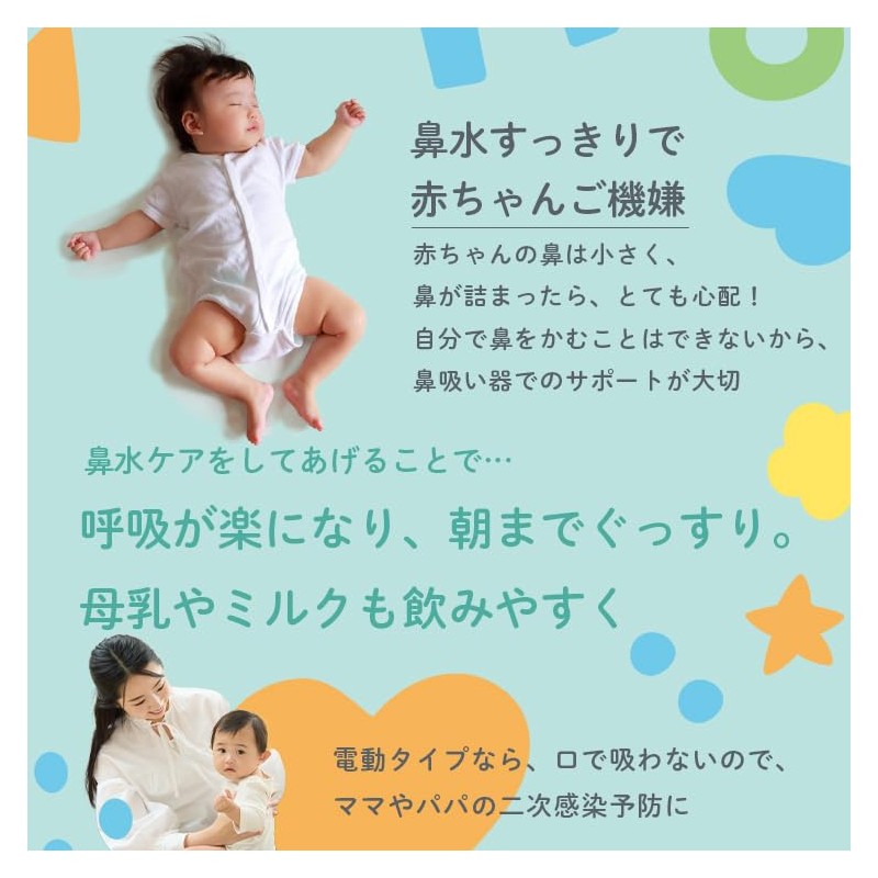 アイリスオーヤマ 音楽のなる ベビー 電動鼻吸い器 ハンディタイプ イエロー NS-12 鼻水吸引器 鼻吸い器