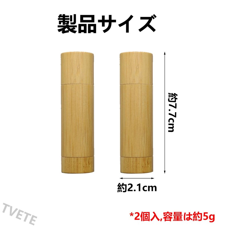 TVETE Lip Balm Containers, Handmade Lip Case, 2 Pieces, 0.2