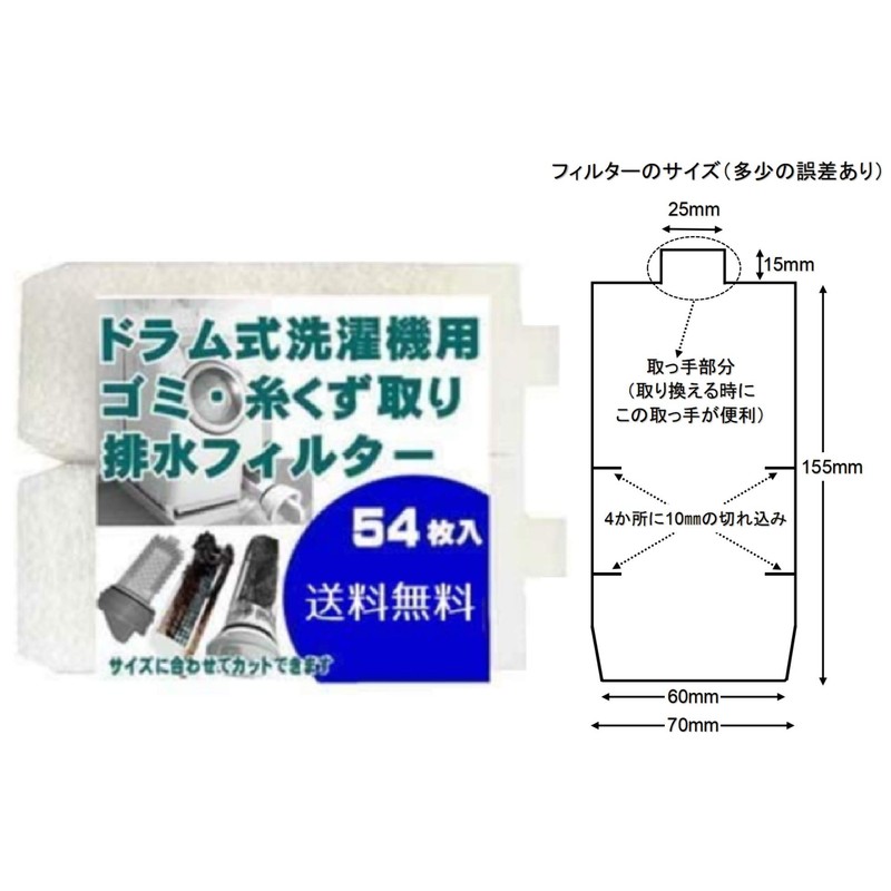 Trash Remover Lint Filters for Front-Loader Washing Machines (54 Pack)