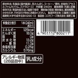 OIKOS by Danone Japan Protein Drink, High Absorption Protein 18g, Cafe Latte Flavor, 240ml x 3 bottles