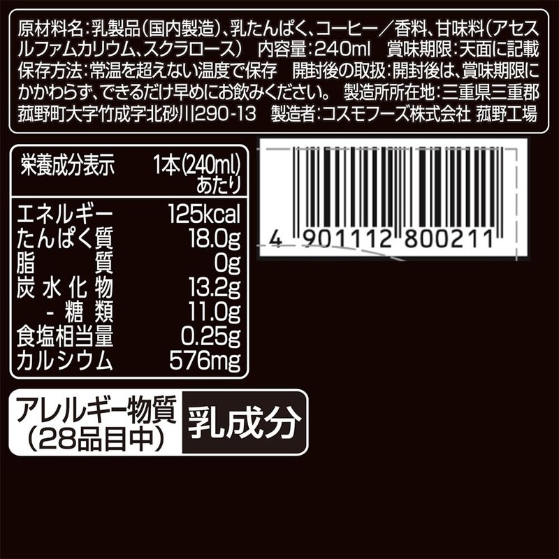 OIKOS by Danone Japan Protein Drink, High Absorption Protein 18g,