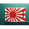 Retroreflective Sticker [Warship Flag Rising Sun Flag Man's Training] 3.5