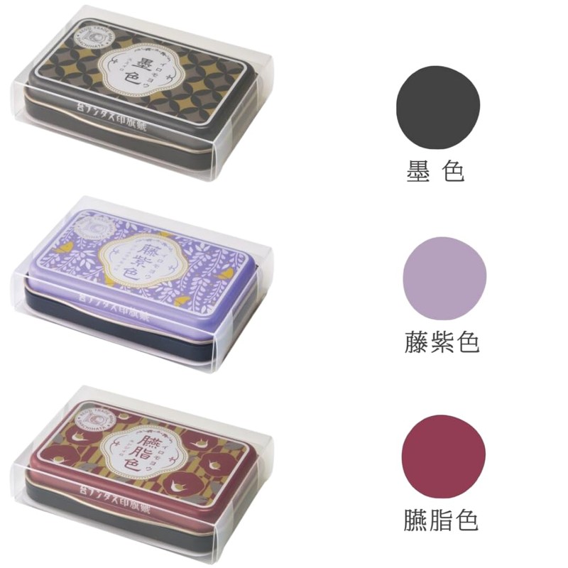 Shachihata Iromoyo 1925 Ink Stamp Pad, Sumi, Purple and Great
