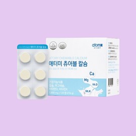 Atomy Chewable Calcium (120 tablets) / 애터미 츄어블 칼슘 (120정)