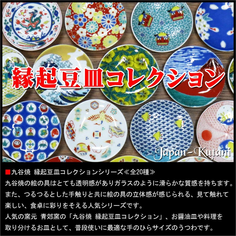 Stylish Kutani Ware Aoi Yoshidaya Plate, Ceramic, Small Plate, Serving