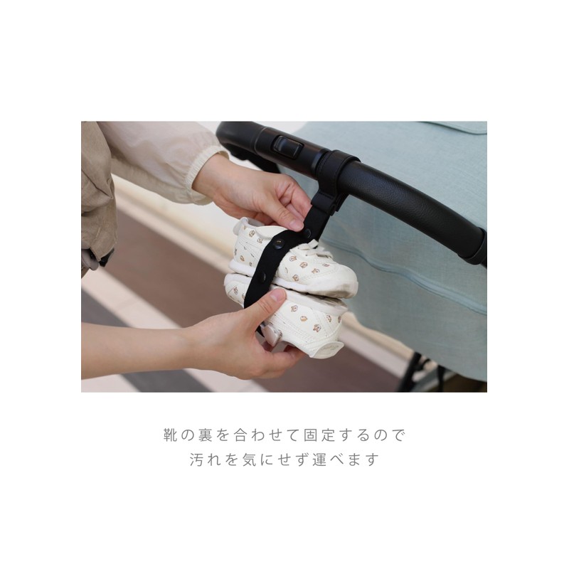 Shoe Clip, Shoe Strap, Stroller Clip, Stroller Shoes, Stroller Hook,
