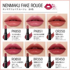  Visse Nemmac Fake Rouge PK851 Selfish Paws Mauve Pink Mucosal Lip Mucosal Color Flushing Glossy Beauty Serum Ingredients 3.8g (x 1) PK850 Rabbit lover