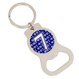 Desert Cactus Phi Beta Sigma Bottle Opener Keychain PBS GOMAB D9 Divine 9 Cross Over Line Number Car Keys (Silver Bottle Opener #7)