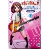 Banpresto K !! SQ Special quality figure Yui Hirasawa