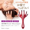 Como Life Head Relaxing Massager, Scalp Massage, Head Spa, Camellia