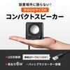 Sanwa Supply MM-SPU21BK PC Speaker, USB Powered, Compact, 6W, Passive