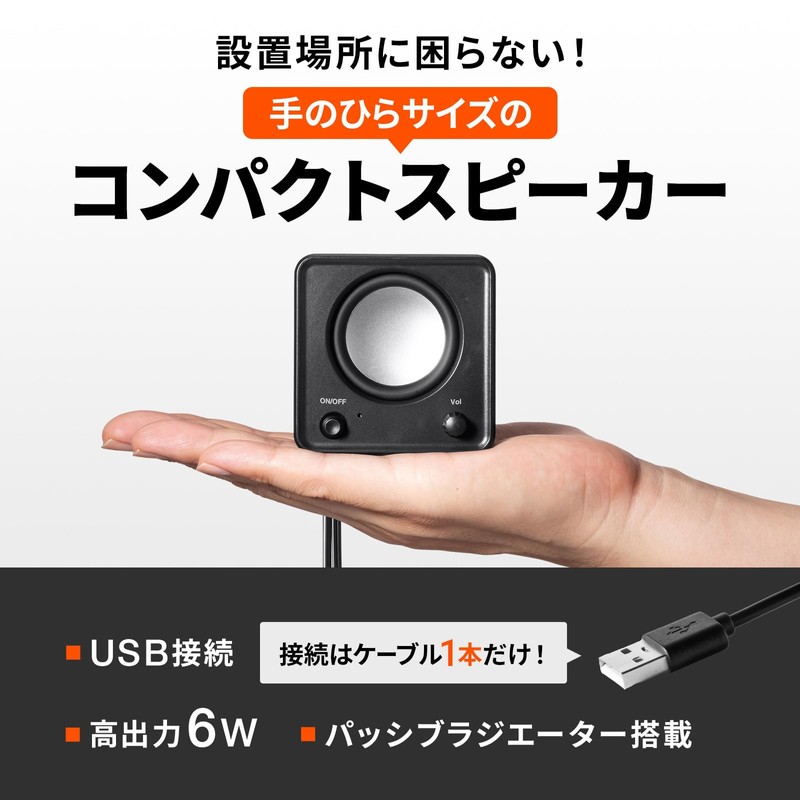 Sanwa Supply MM-SPU21BK PC Speaker, USB Powered, Compact, 6W, Passive