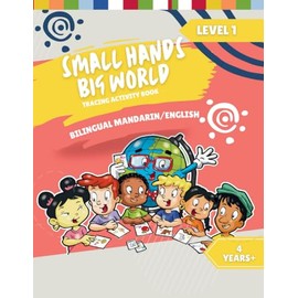 Small Hands, Big World - Tracing Activity Book English/Mandarin, 4 Years + Level 1 (Small Hands, Big World - Mandarin)
