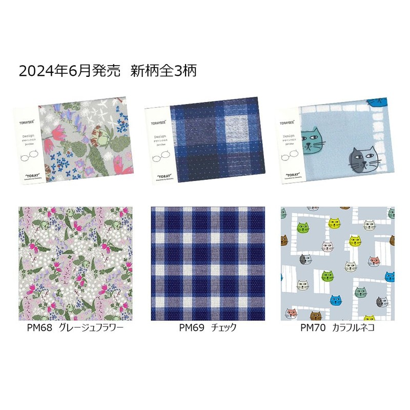 Toray Toraysei Cleaning Cloth, 9.4 x 9.4 inches (24 x