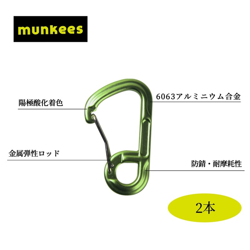 munkees 6 Shape Carabiner Aluminum Alloy 2 Pcs Black