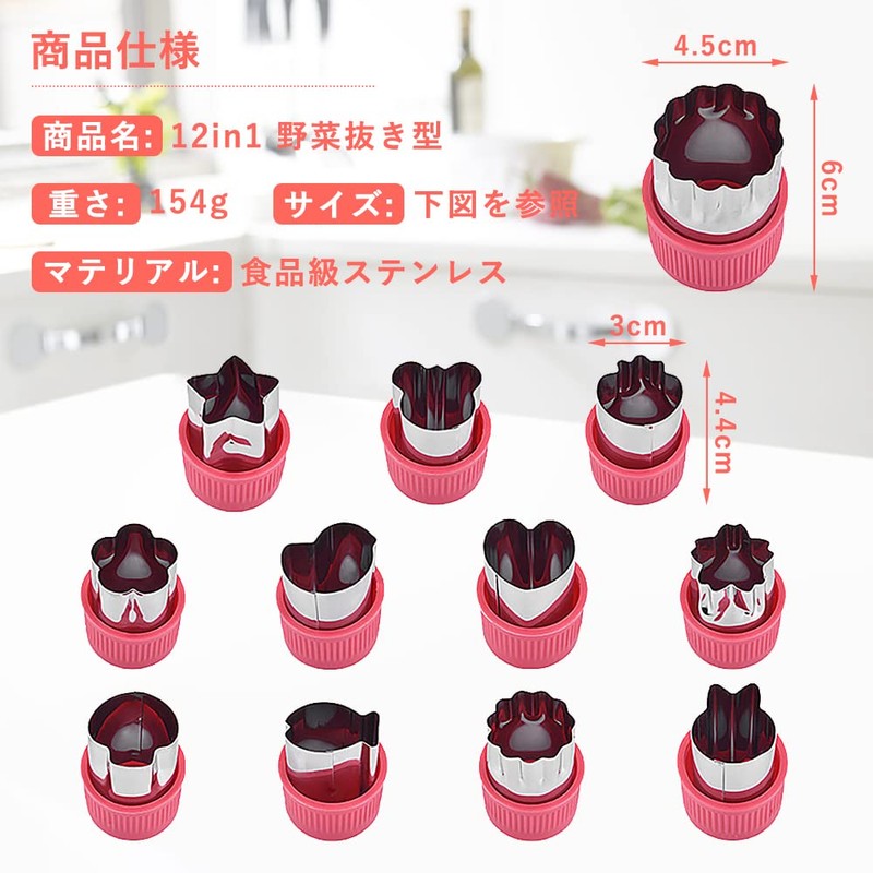 Nukigata Cookie Cutter, 10-in-1, Vegetables, Bento Goods, Stainless Steel, Cute,