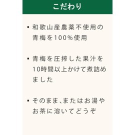 オーサワ梅のエキス