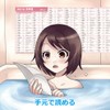 Gakupo Learning Posters to Remember in the Bath, Eiken Grade