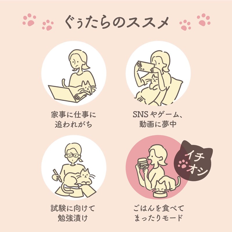 Neko no Kimochi Nyawari Steamy Lazy Eye Mask Assorted 3
