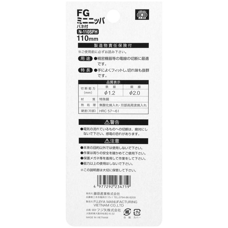 SK11 FG mininippa Mount with Spring with Approx. 110 mm N – 110sfh