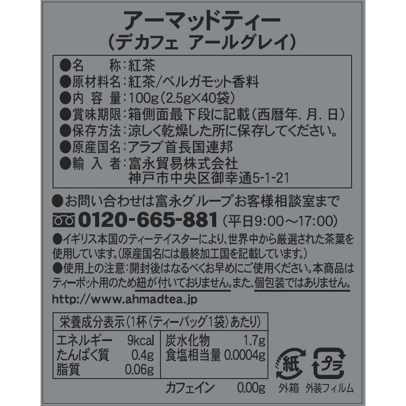 AHMAD TEA Decaffeinated Earl Grey Tea Bags for Teapots, 40