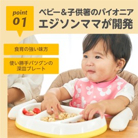 Plenty of Capacity Deep Plate, Depth 1.2 inches (3 cm), Rubber Bottom Non-Slip, Gathering Your Rice In Front