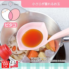 下村 Industrial pitako TSP to 量reru Ladle PC – 201