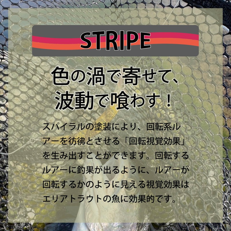 Mukai Fishing BackStroke 55mm Stripe Golden Brown 3.5g Sinking Trout
