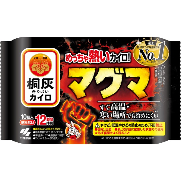 Kirigai Chemical Super Hot Warmer, Magma, Heats Up Instantly When Opened, Pack of 10
