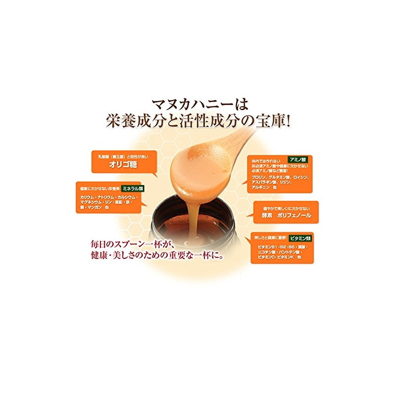 マヌカハニー ヴェーダヴィ MG300+ 250ｇ２個