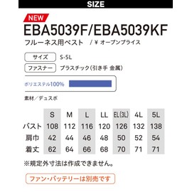 Musashino Uniform EBA5039F/EBA5039KF Air-Conditioned Fujin Uniform Model, Full Harness Vest, Single Item, Fan Shedding Prevention Net, Big Bone, Electric Fan Wear, Strap Included, 56-navy