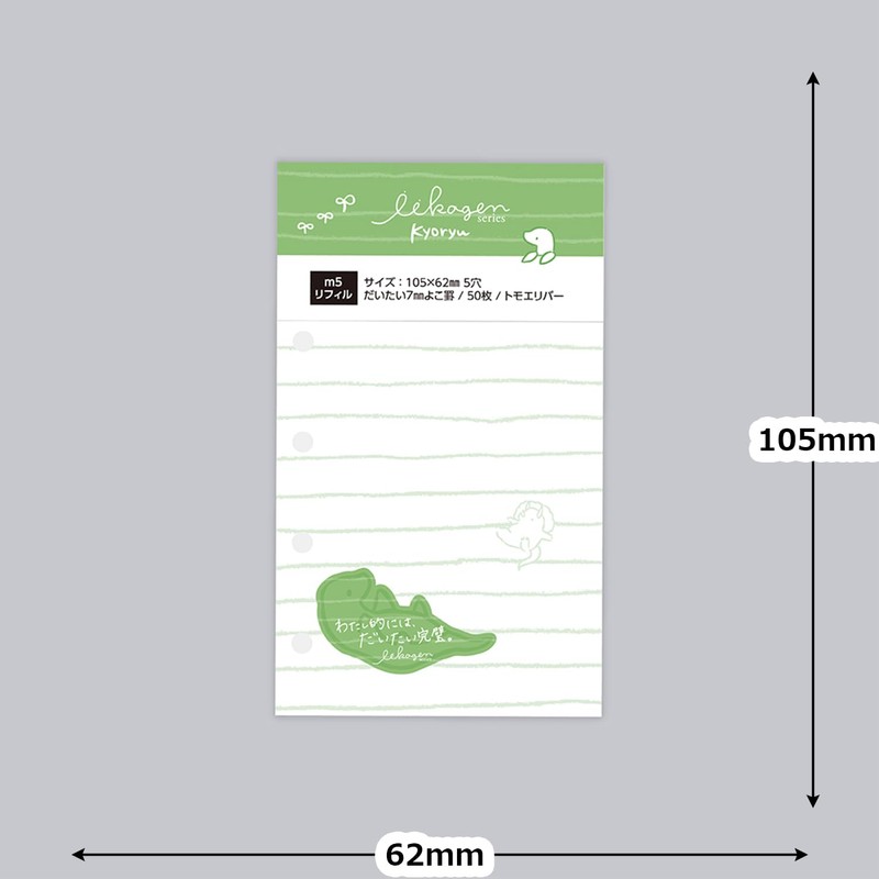 Nagahashi Printing System Notebook Refill, Micro 5 Holes, Horizontal Ruled,