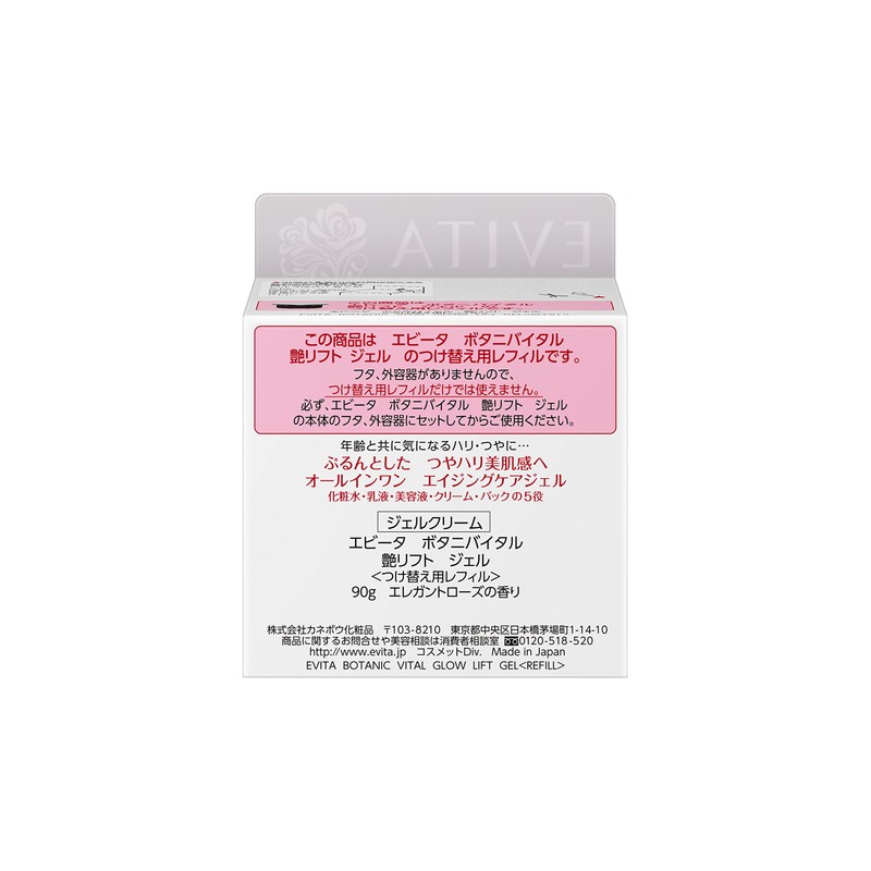 EVITA Botanical Gloss Lift Gel Refill, Elegant Rose Scent, All-in-One