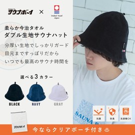 Sauna Boy x Imabari Towel, Double Fabric, Antibacterial, Odor Resistant, Includes Pouch, Sauna Hat, Sauna Hat, Goods, Accessories, Hot Water, Rock Bath, Hat, Cotton, Insulated, Hair & Scalp