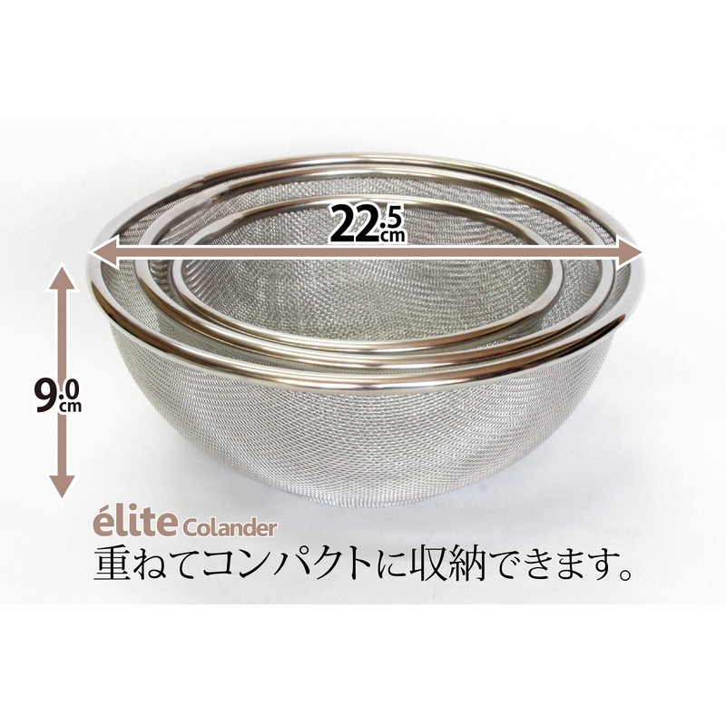 elite colander 18-8 Stainless Steel Strainer Set, 6.5 + 7.7