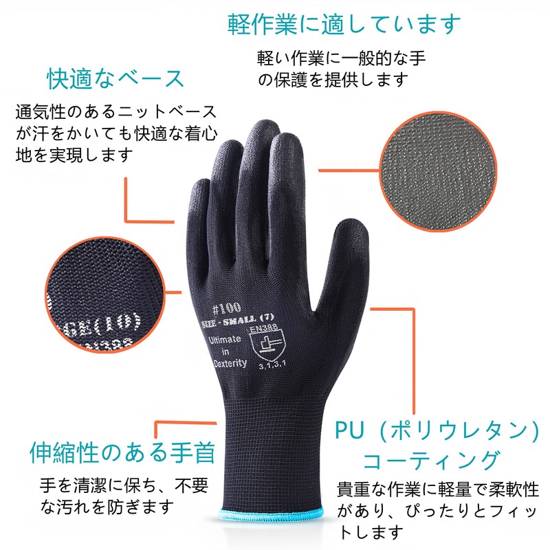 DONFRI Lightweight Work Gloves, PU Thin Gloves, Black Gloves, Gardening