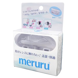 Meditreck meruru (Meruru) Clear, Easy to Attach and Remove, Clean and Comfortable Soft Contact "Attach" and "Remove" Tool